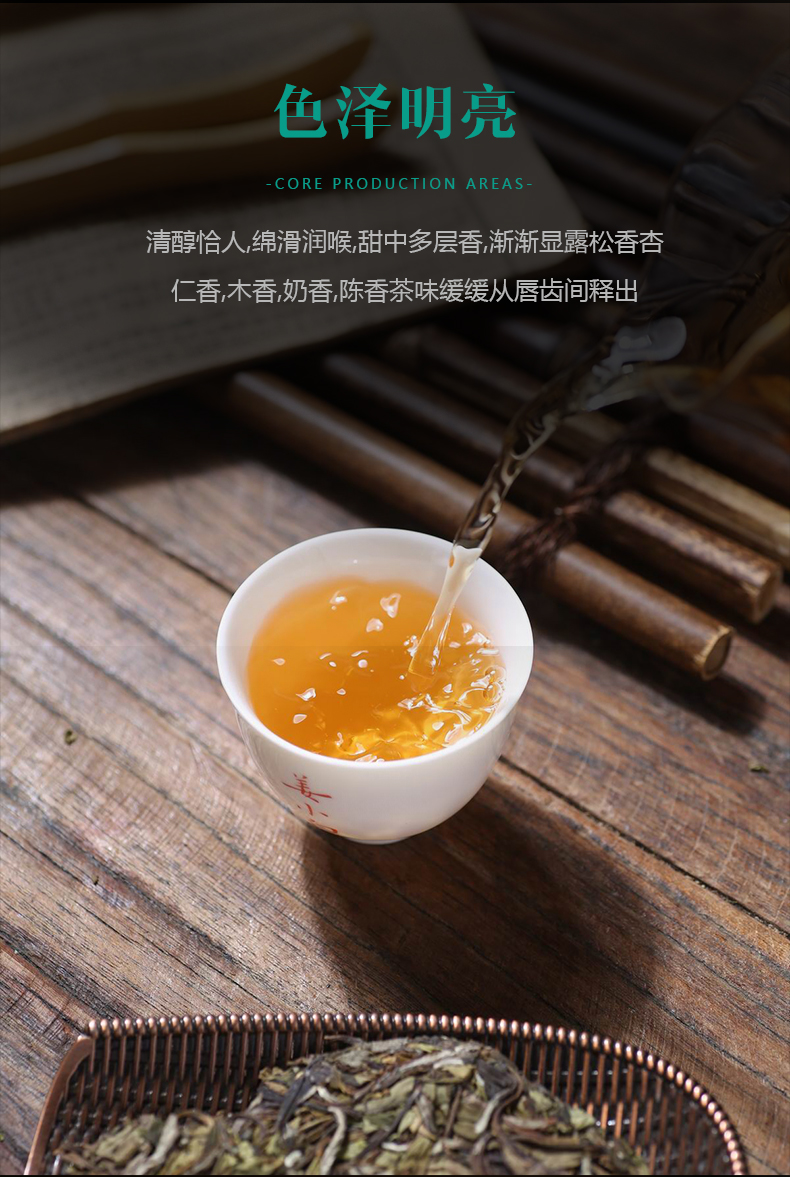 姜小白山韵山花?2020年贡眉