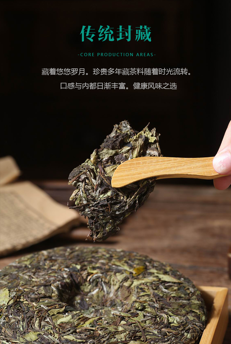 姜小白山韵山花?2020年贡眉