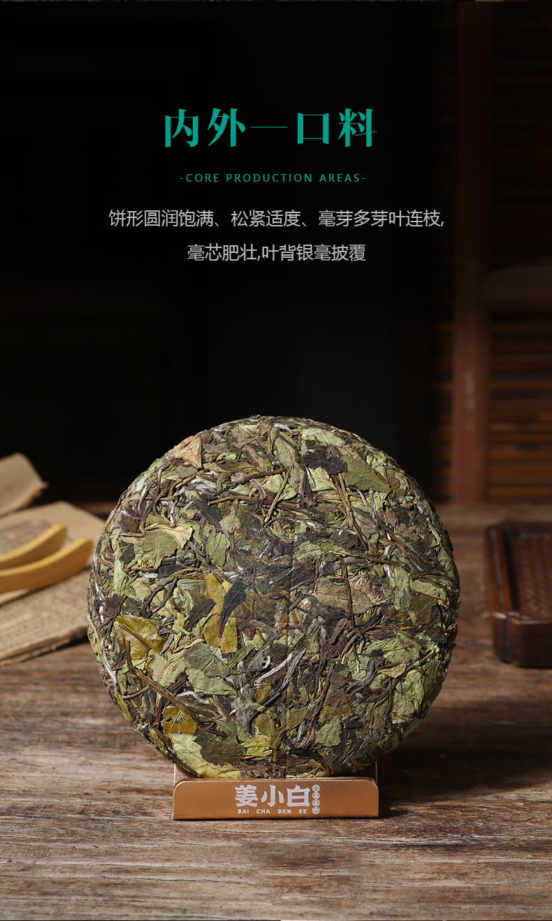 姜小白山韵山花?2020年贡眉