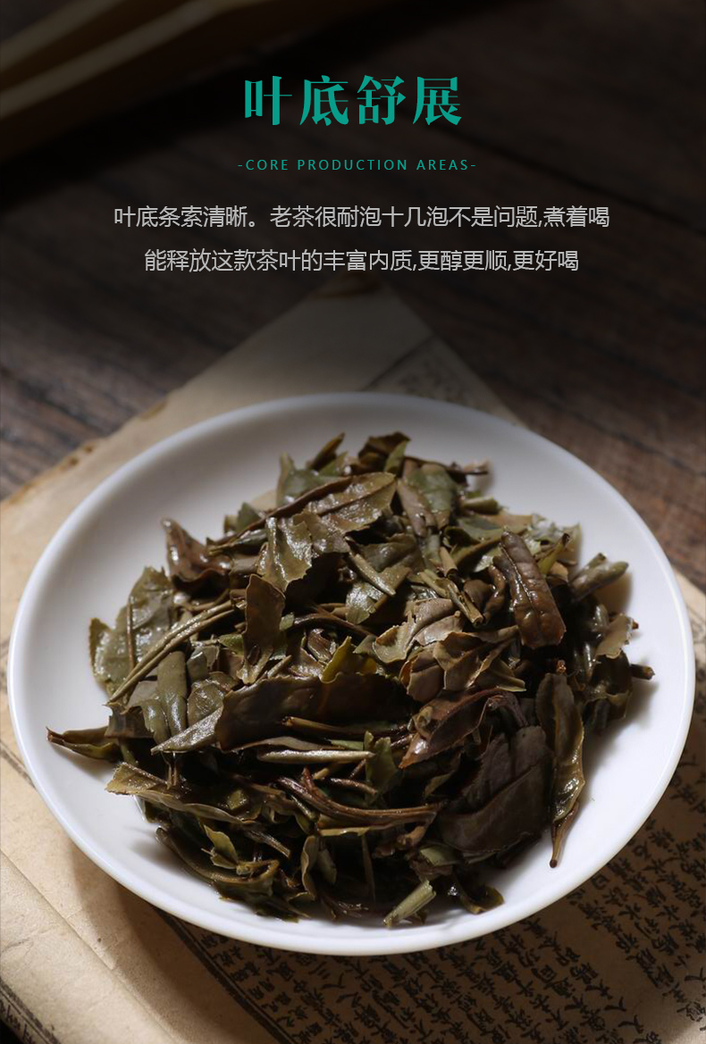 姜小白山韵山花?2020年贡眉